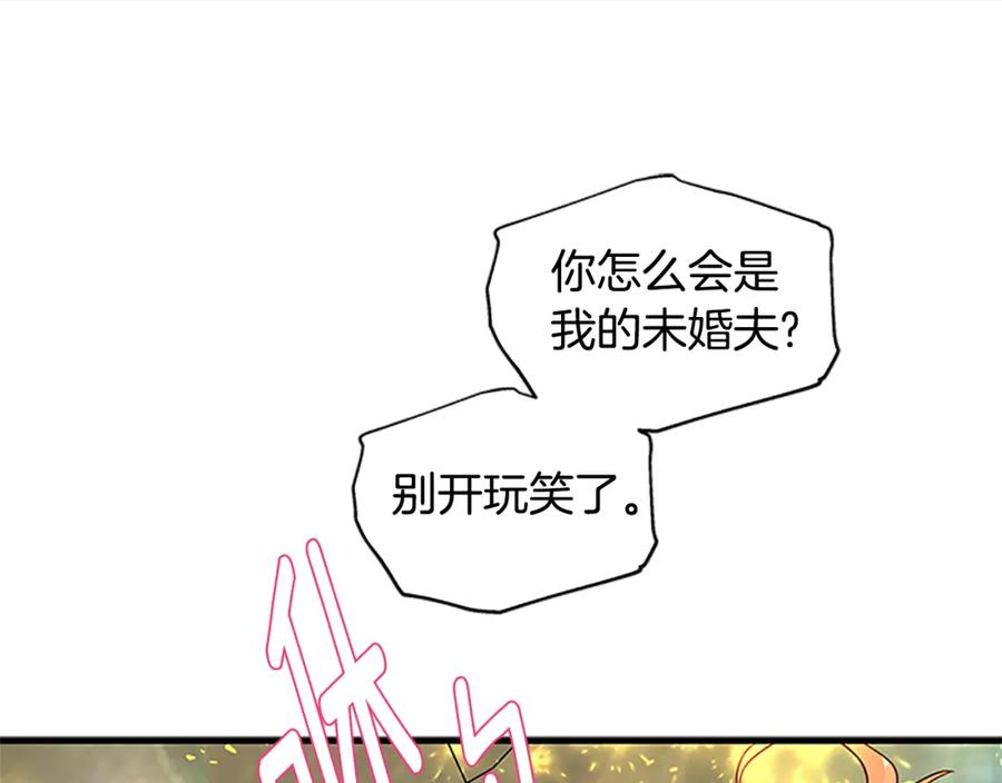 女伯爵的结婚请求漫画101漫画,第122话 陌生的未婚夫24图