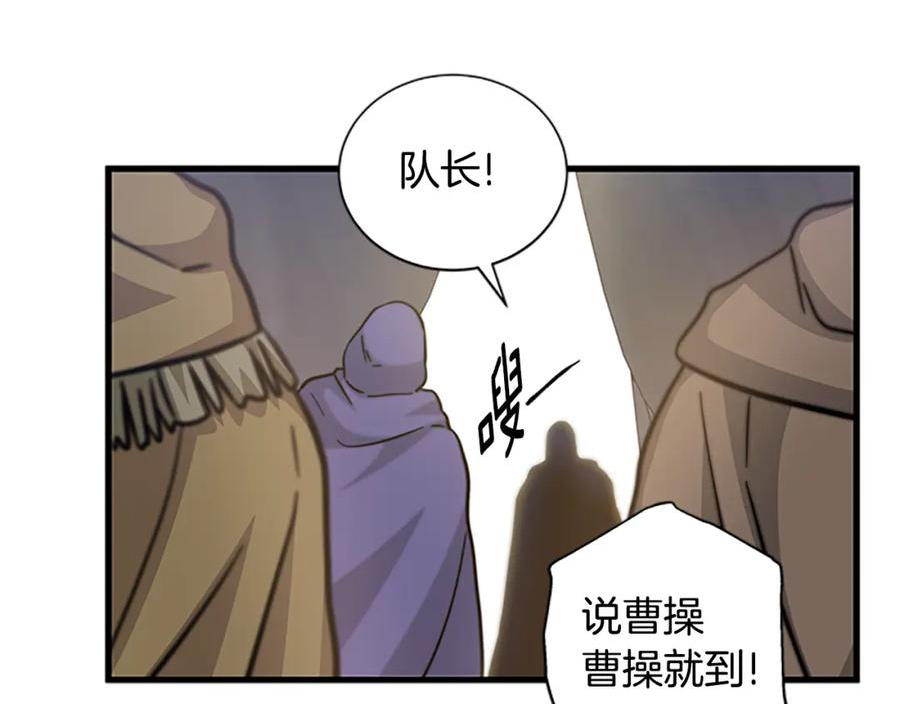 女伯爵的结婚请求漫画101漫画,第122话 陌生的未婚夫8图