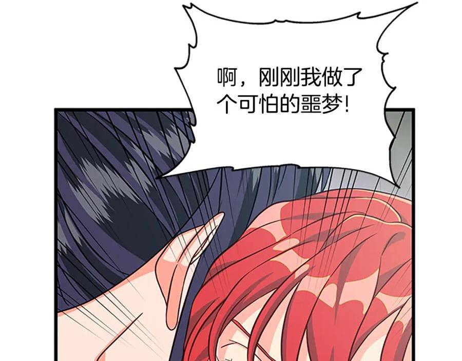 女伯爵的结婚请求漫画101漫画,第122话 陌生的未婚夫80图