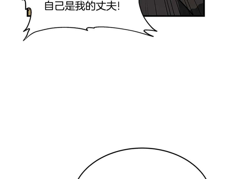 女伯爵的结婚请求漫画101漫画,第122话 陌生的未婚夫82图