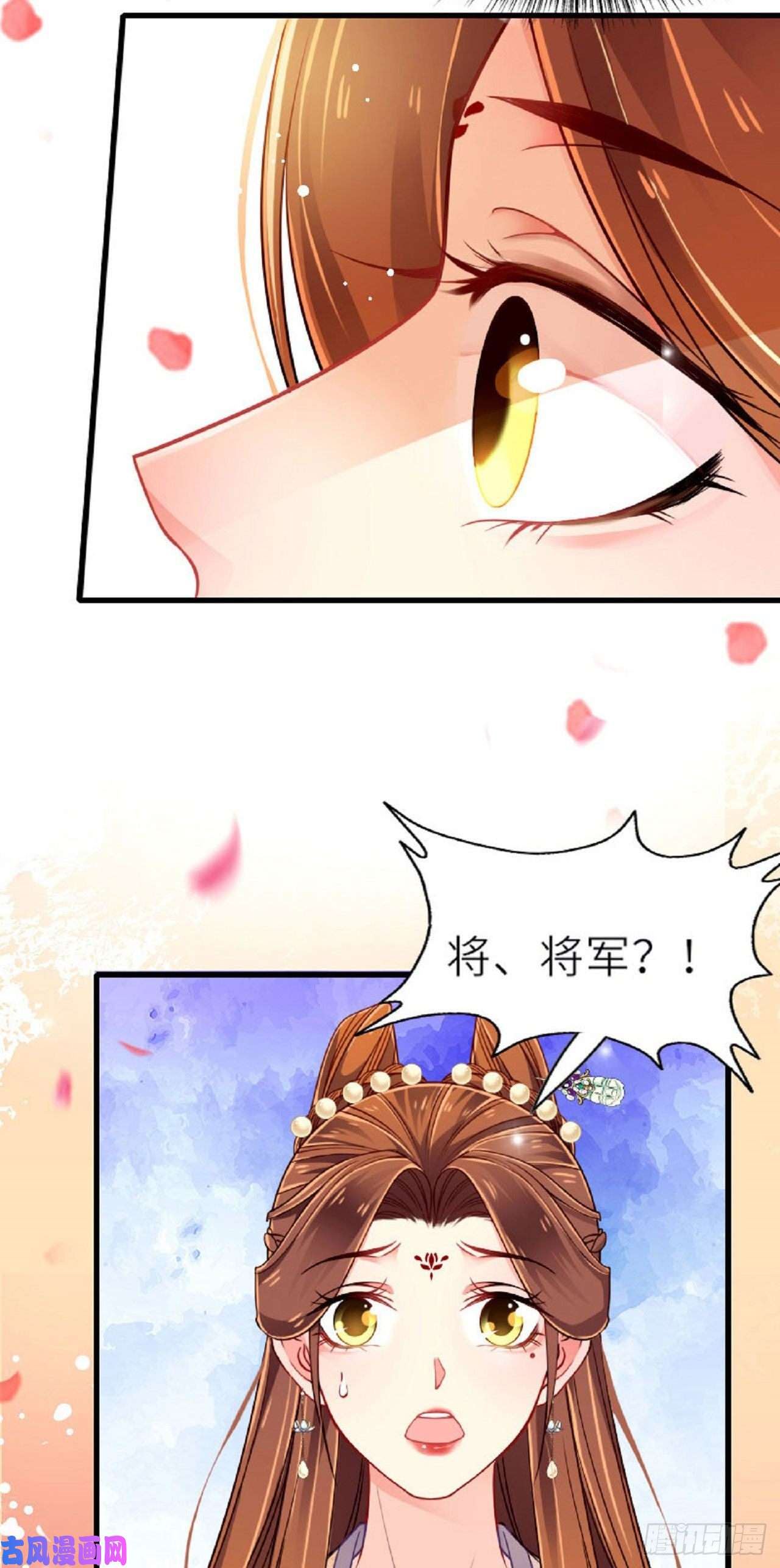 将军，本妃不承宠漫画,第2话 将军私密38图