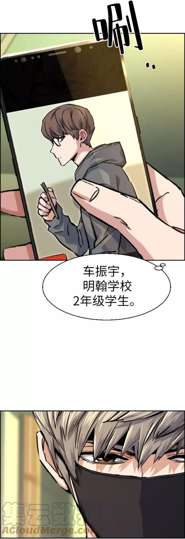 少年佣兵漫画,第67话31图