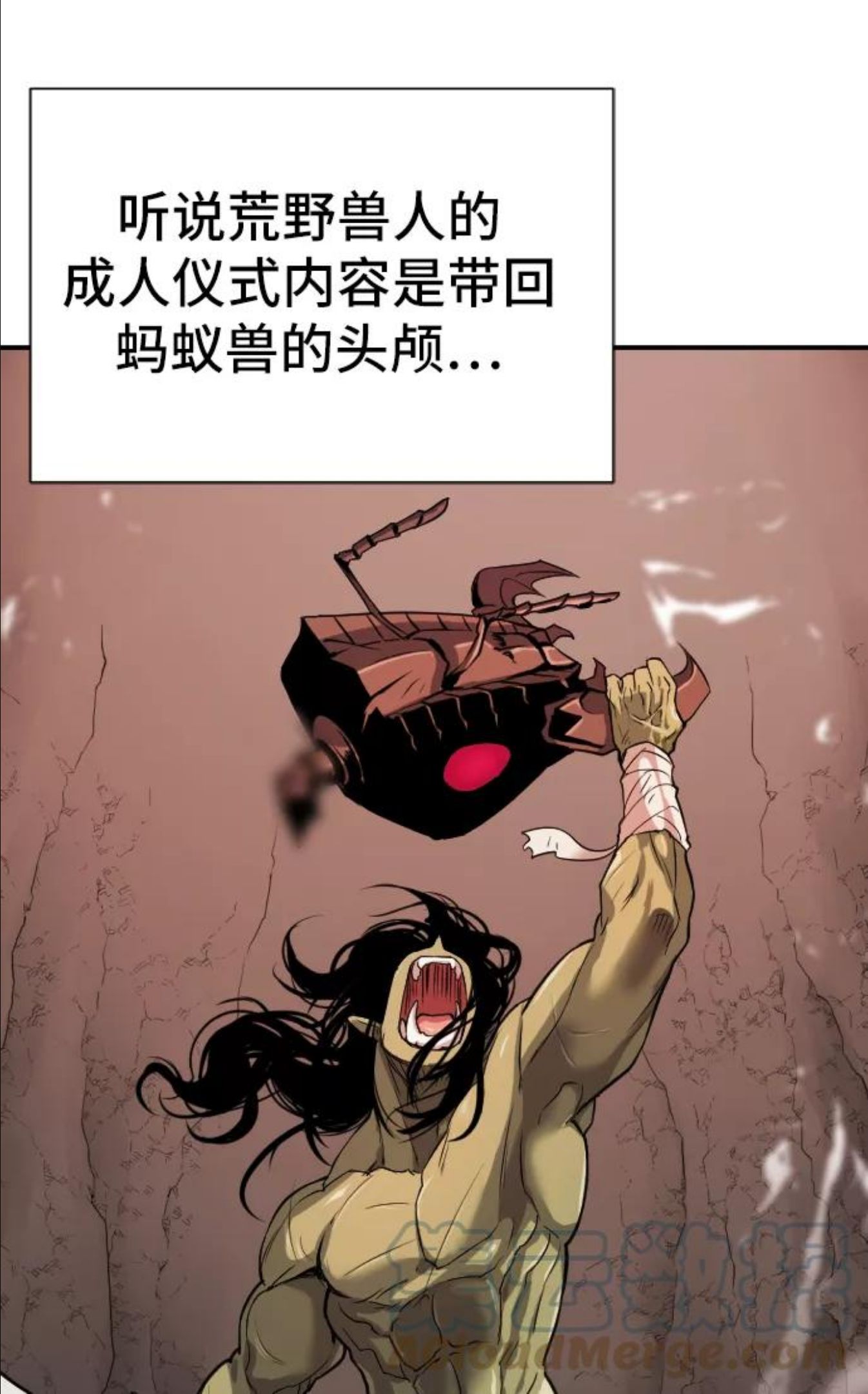 史诗级领地设计师漫画,第13话43图