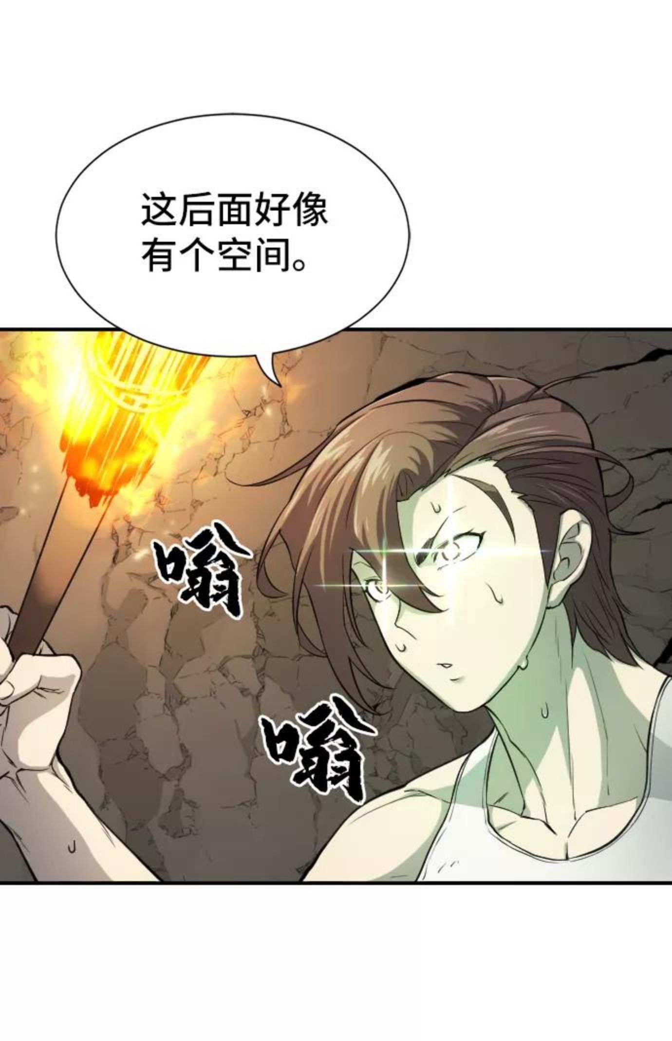 史诗级领地设计师漫画,第13话20图