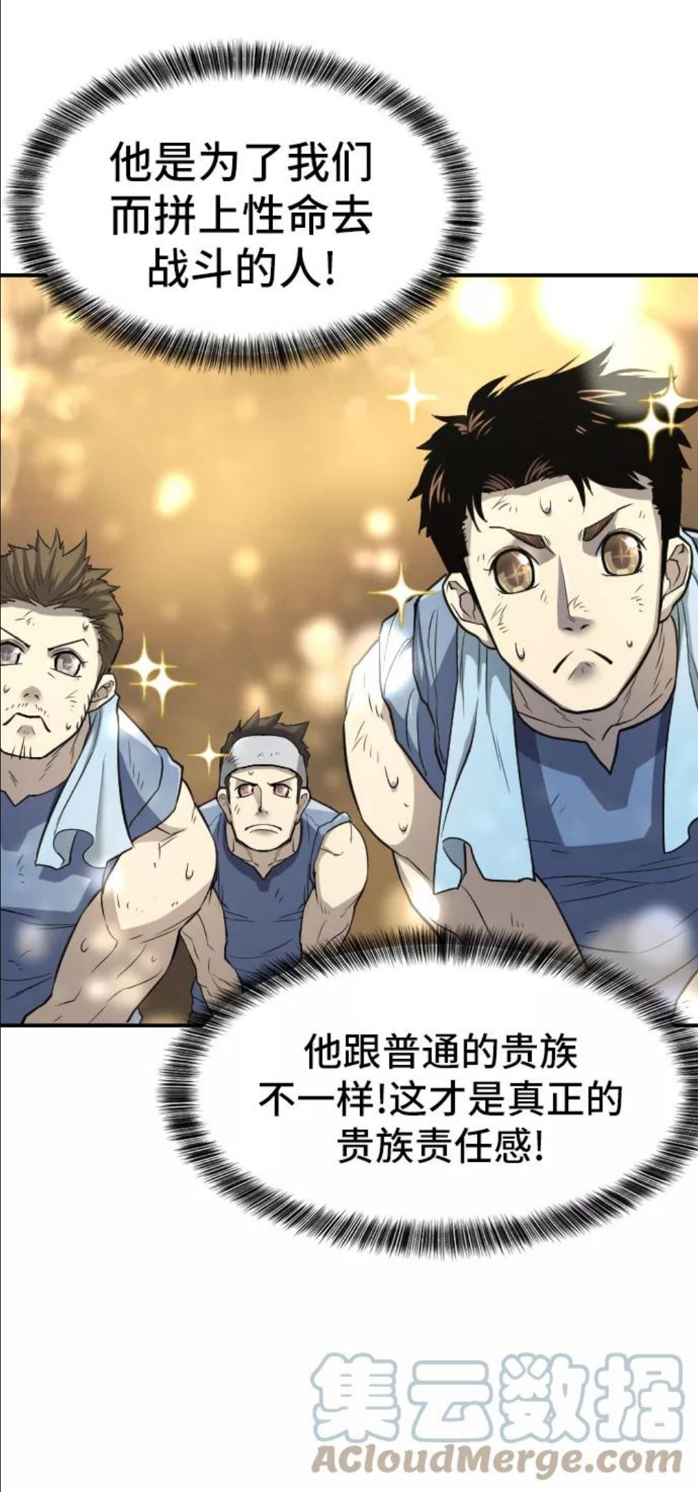 史诗级领地设计师漫画,第13话7图