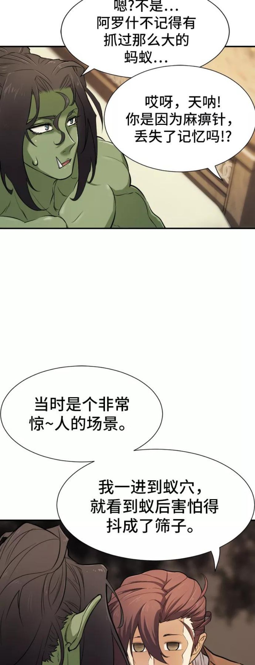 史诗级领地设计师漫画,第13话50图