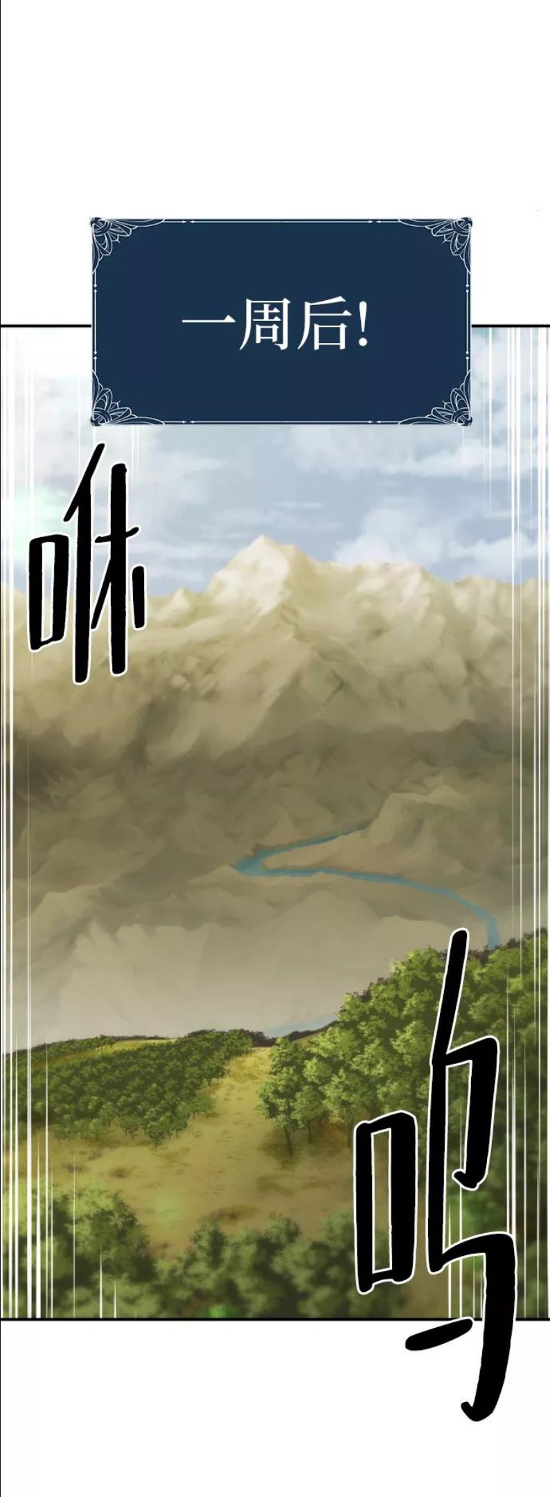 史诗级领地设计师漫画,第13话59图