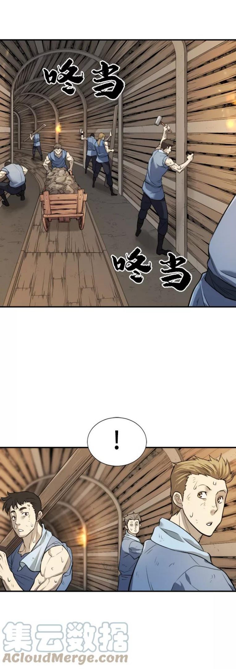 史诗级领地设计师漫画,第13话4图