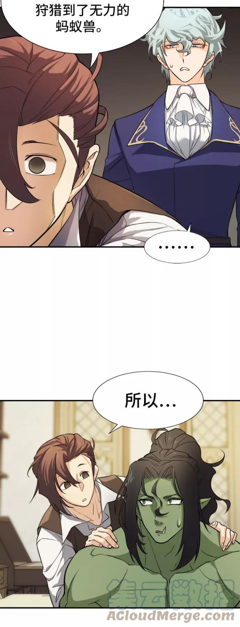 史诗级领地设计师漫画,第13话52图