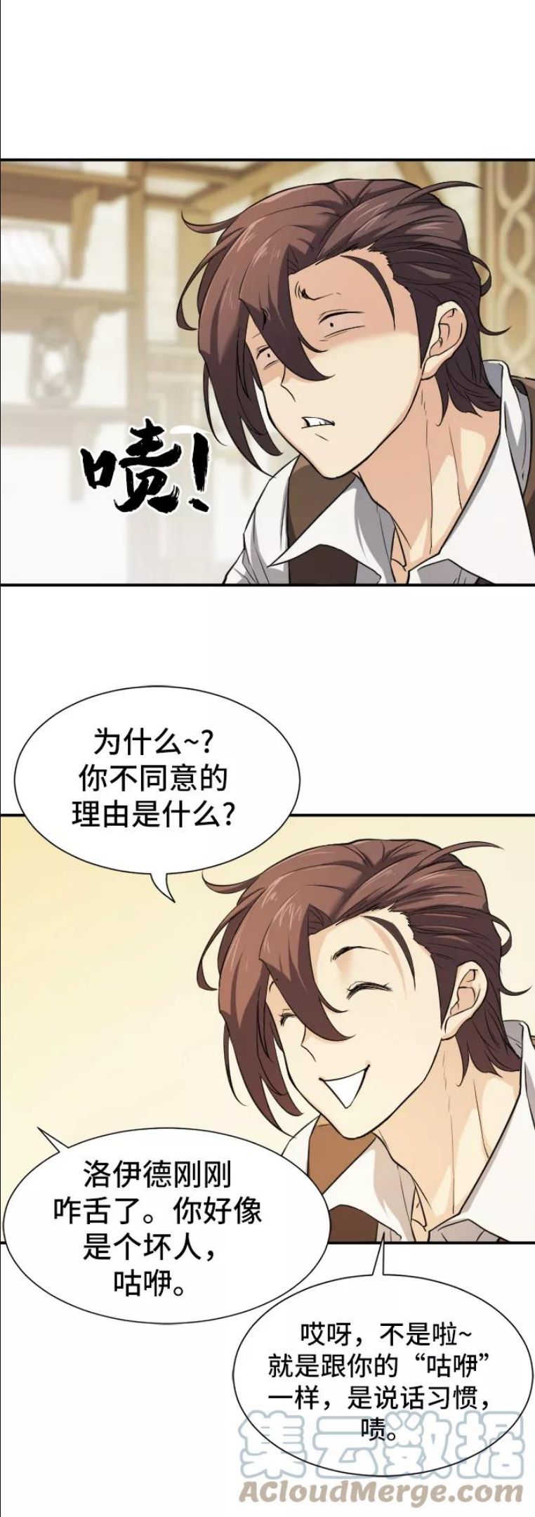 史诗级领地设计师漫画,第13话40图