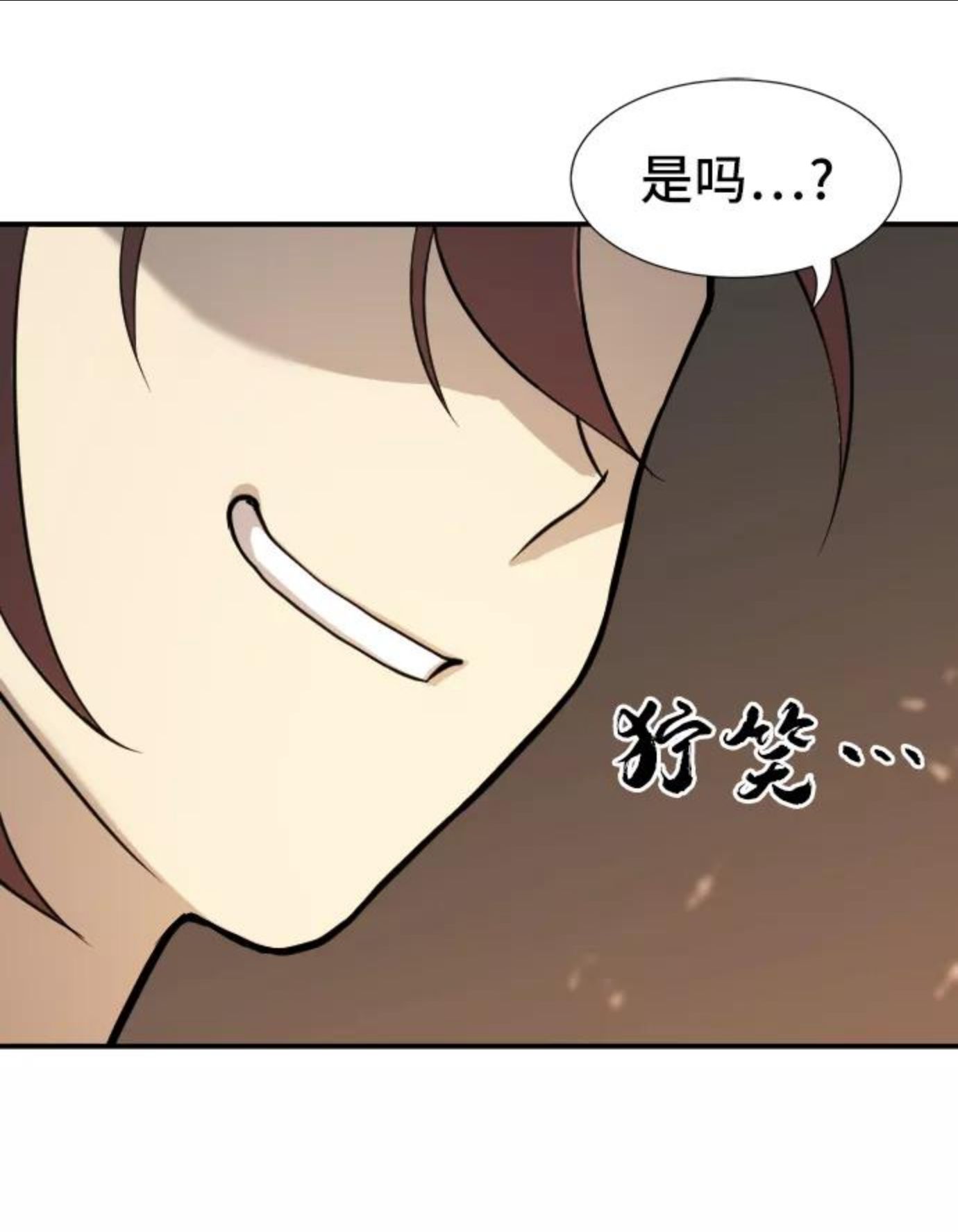 史诗级领地设计师漫画,第13话29图