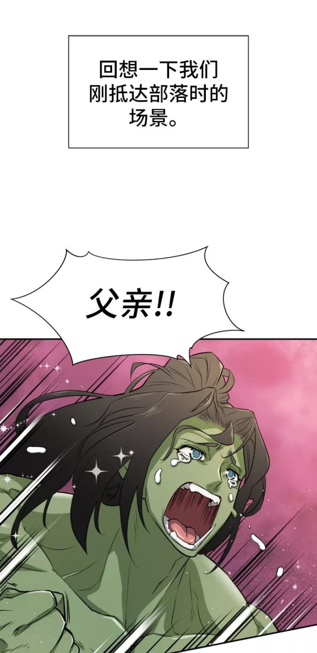 史诗级领地设计师漫画,第14话3图