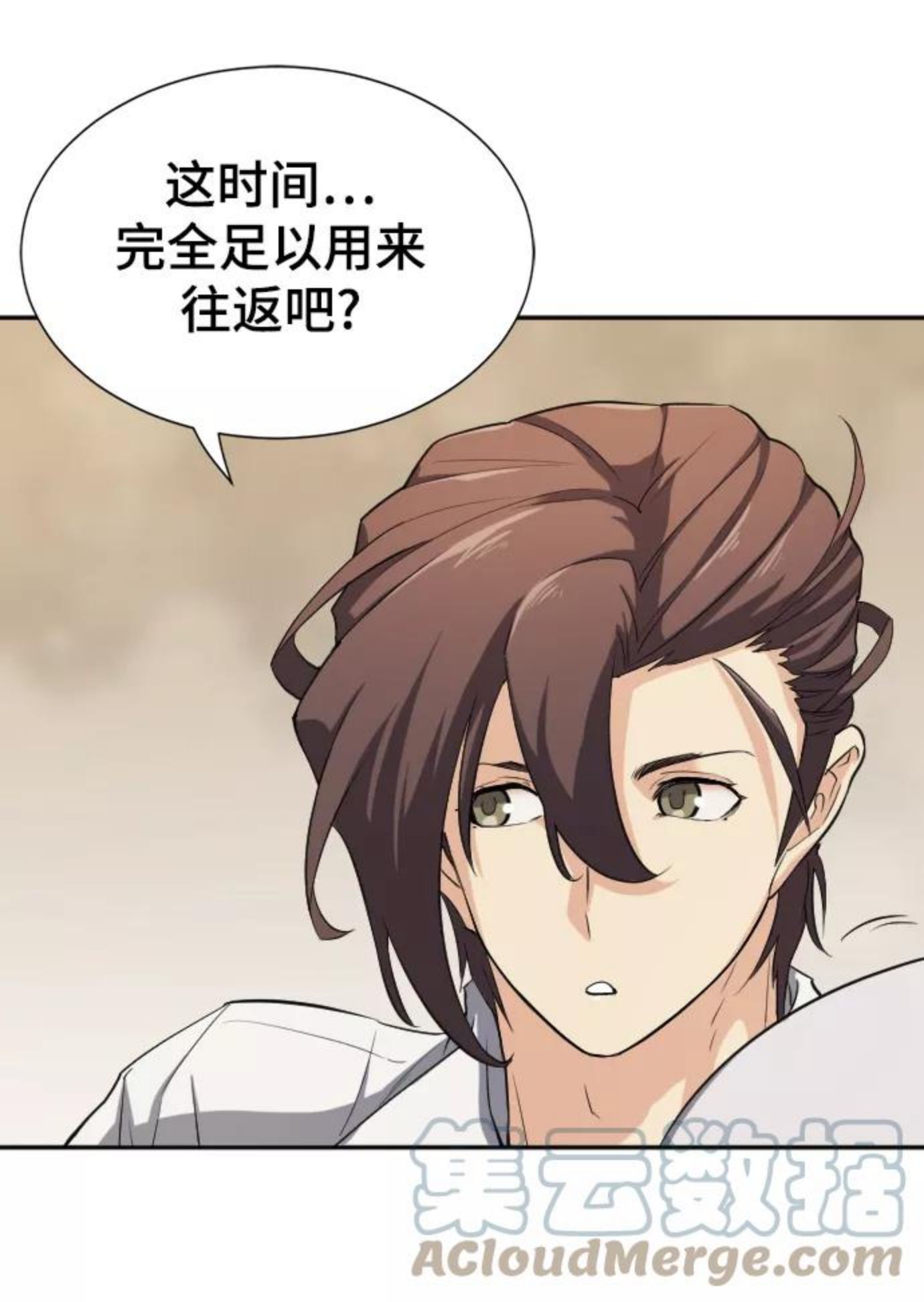 史诗级领地设计师漫画,第14话70图