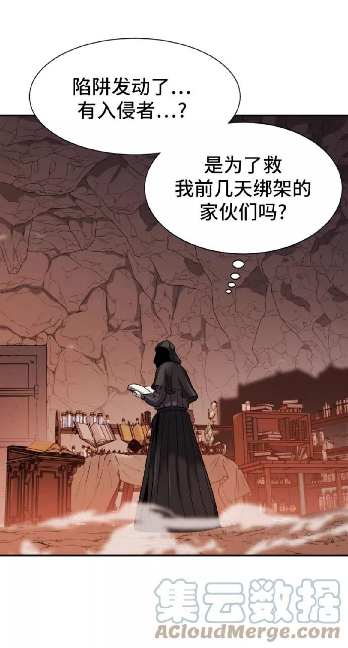 史诗级领地设计师漫画,第15话34图