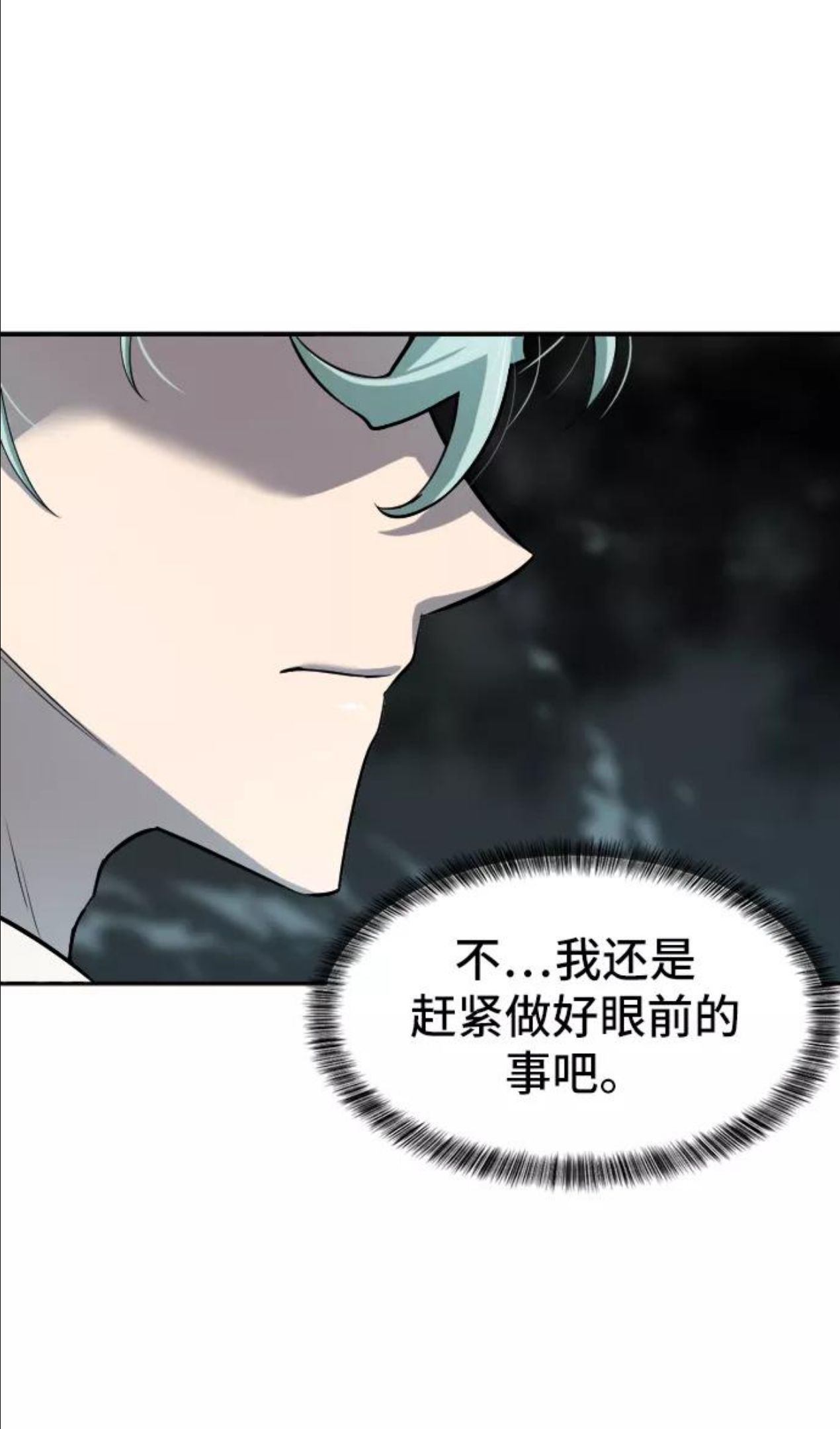 史诗级领地设计师漫画,第15话29图