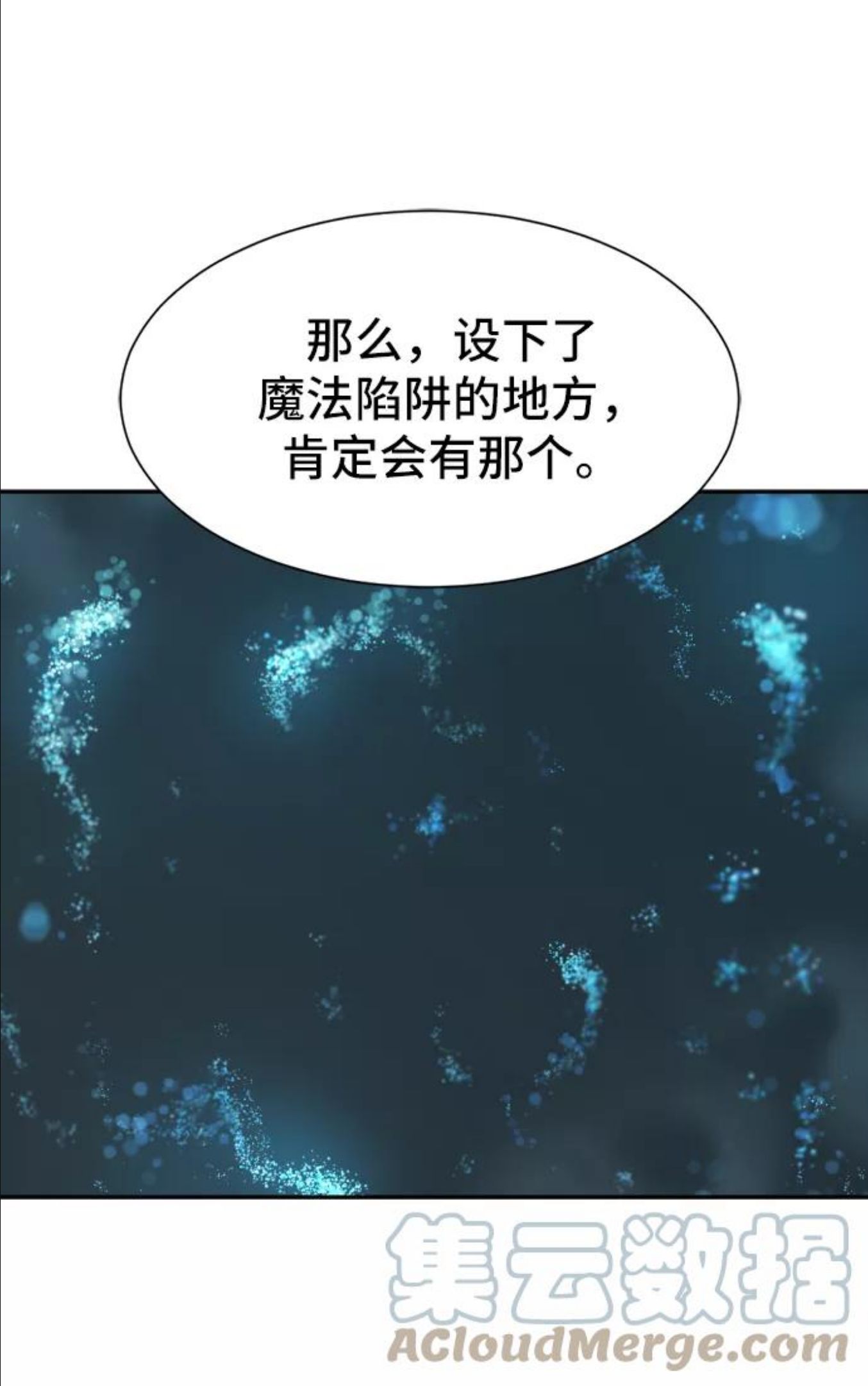 史诗级领地设计师漫画,第15话22图