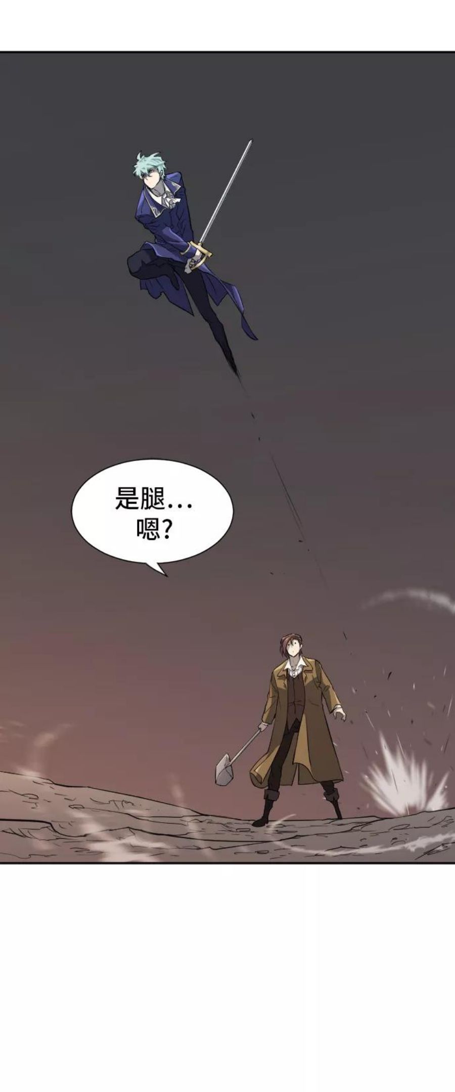 史诗级领地设计师漫画,第15话77图