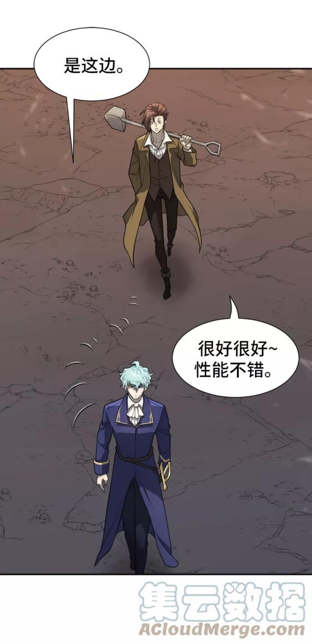 史诗级领地设计师漫画,第15话25图