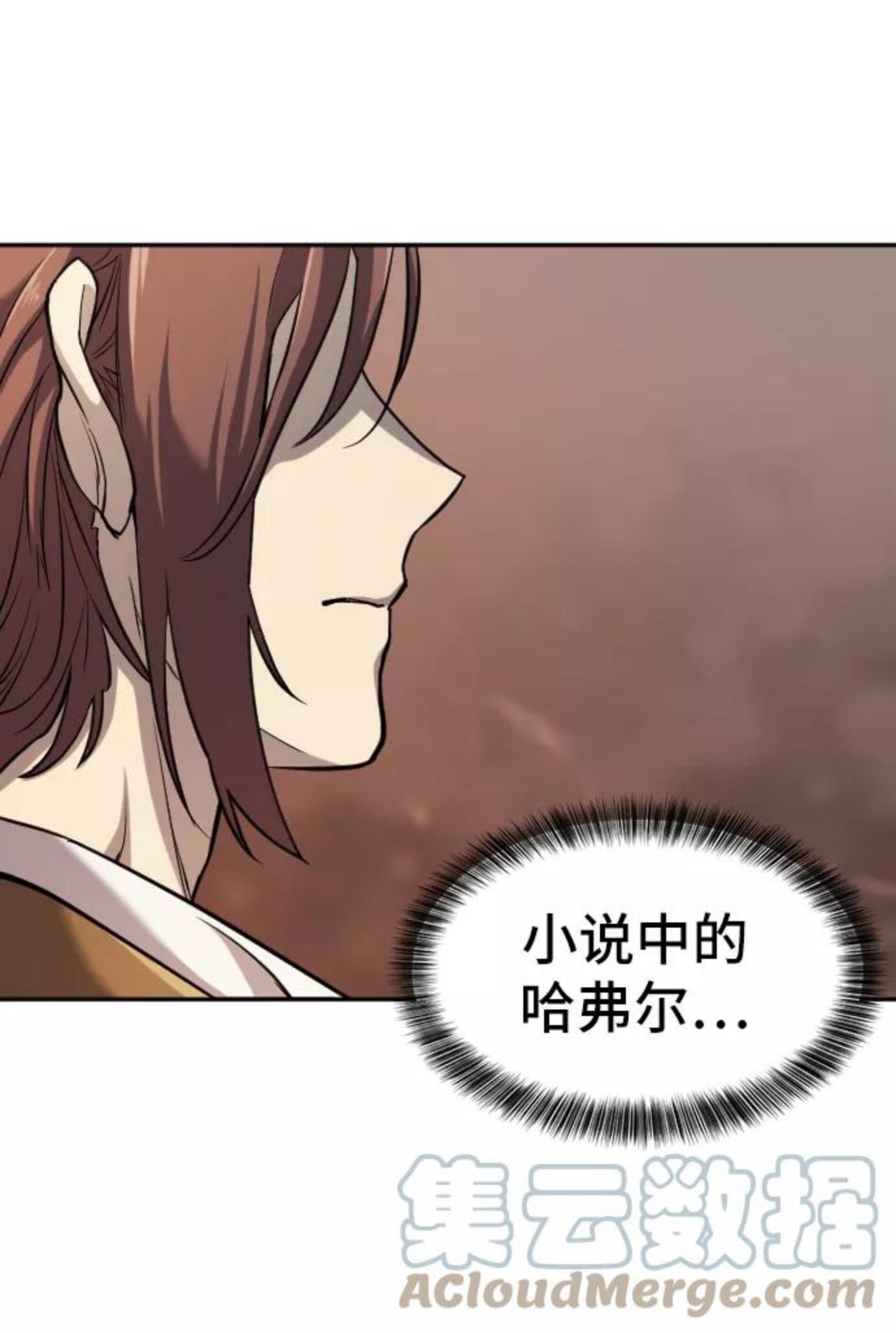 史诗级领地设计师漫画,第16话31图