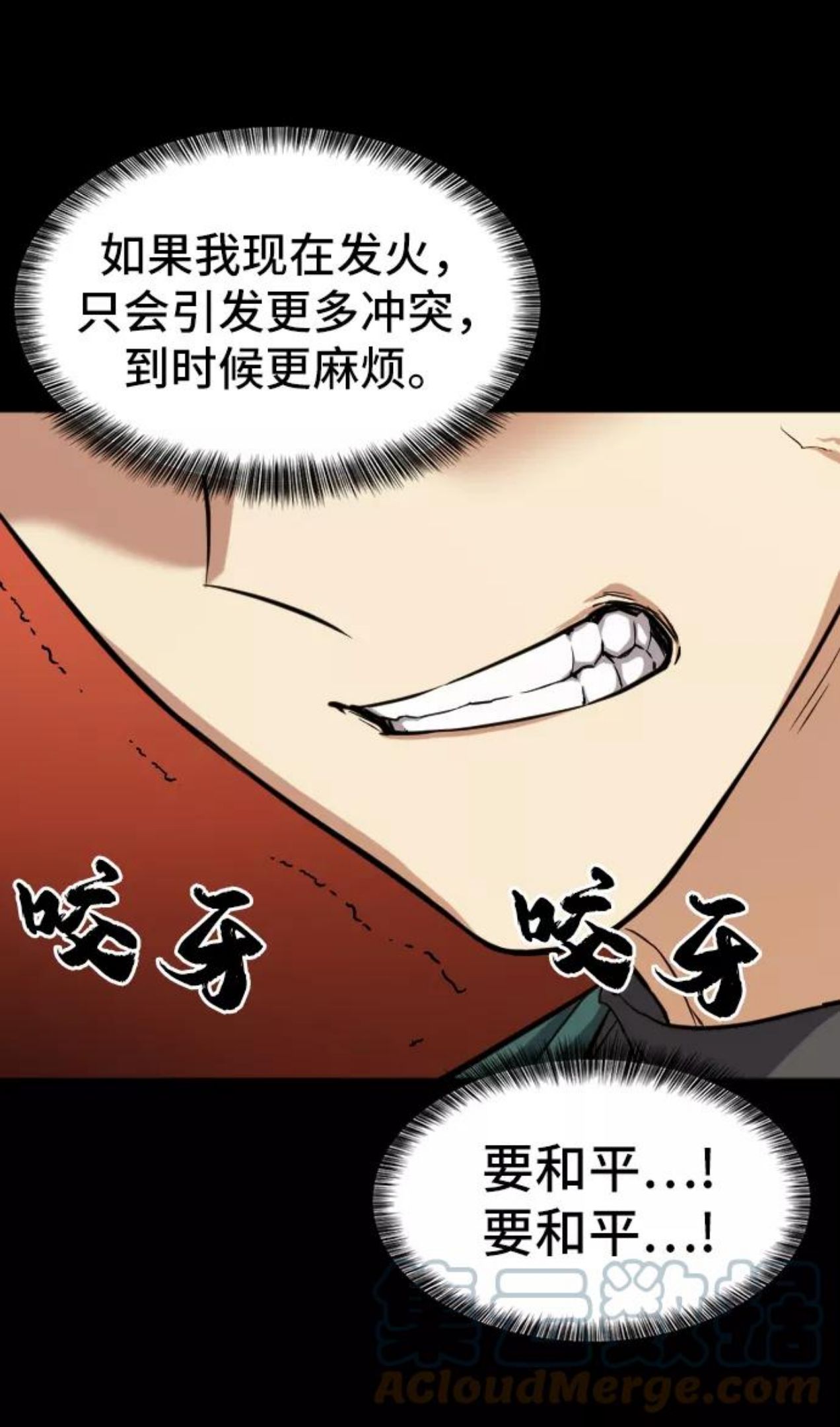 史诗级领地设计师漫画,第16话55图