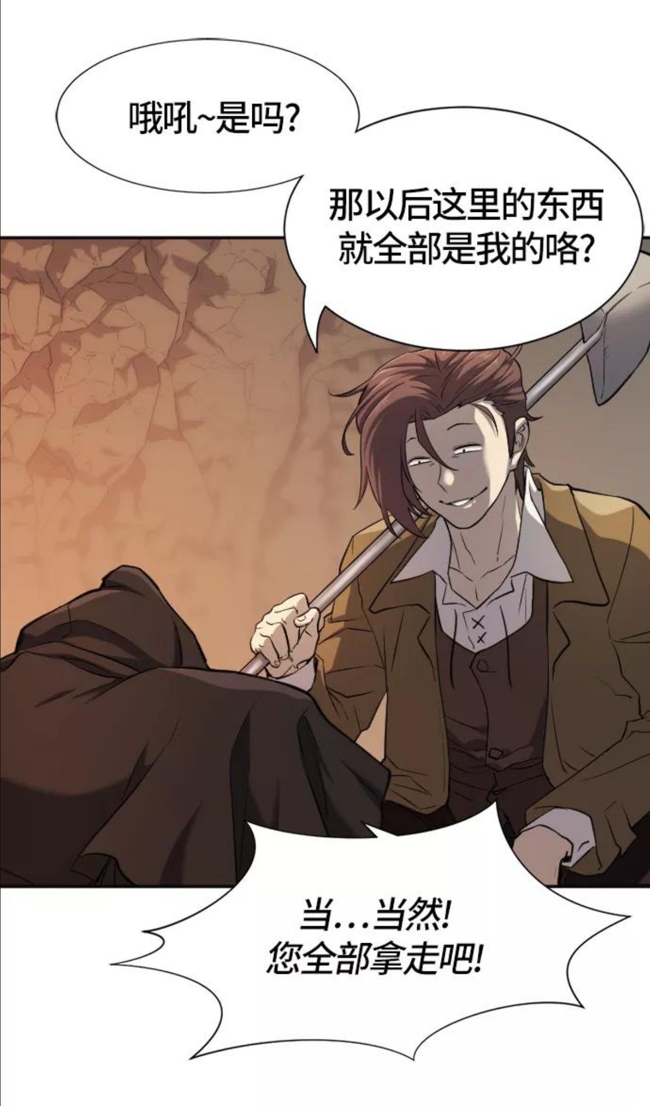 史诗级领地设计师漫画,第16话9图