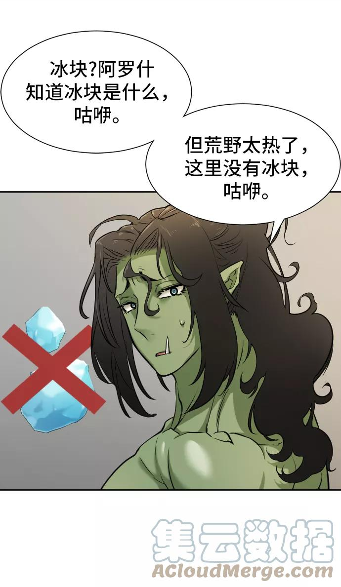 史诗级领地设计师漫画,第17话25图