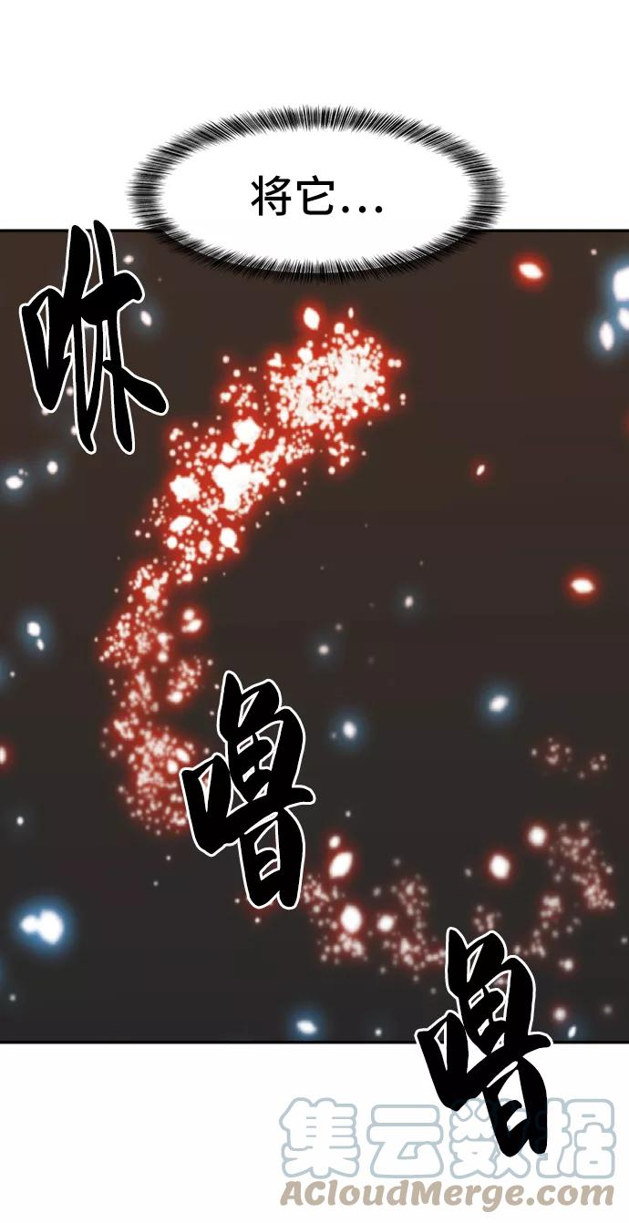 史诗级领地设计师漫画,第17话55图