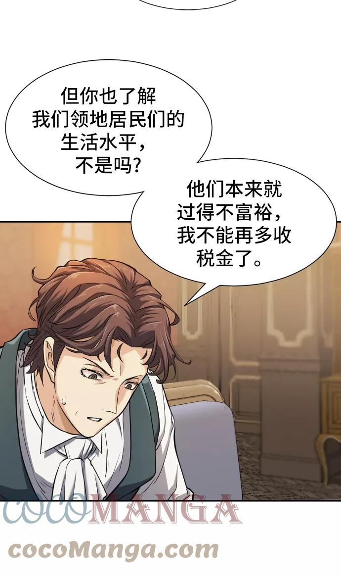 史诗级领地设计师漫画,第19话10图