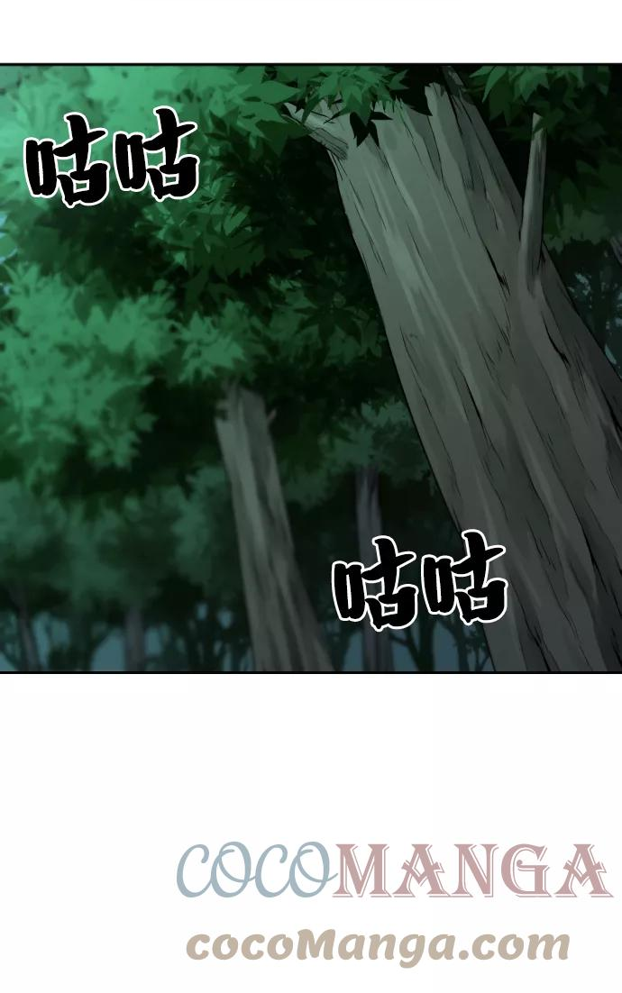 史诗级领地设计师漫画,第19话31图