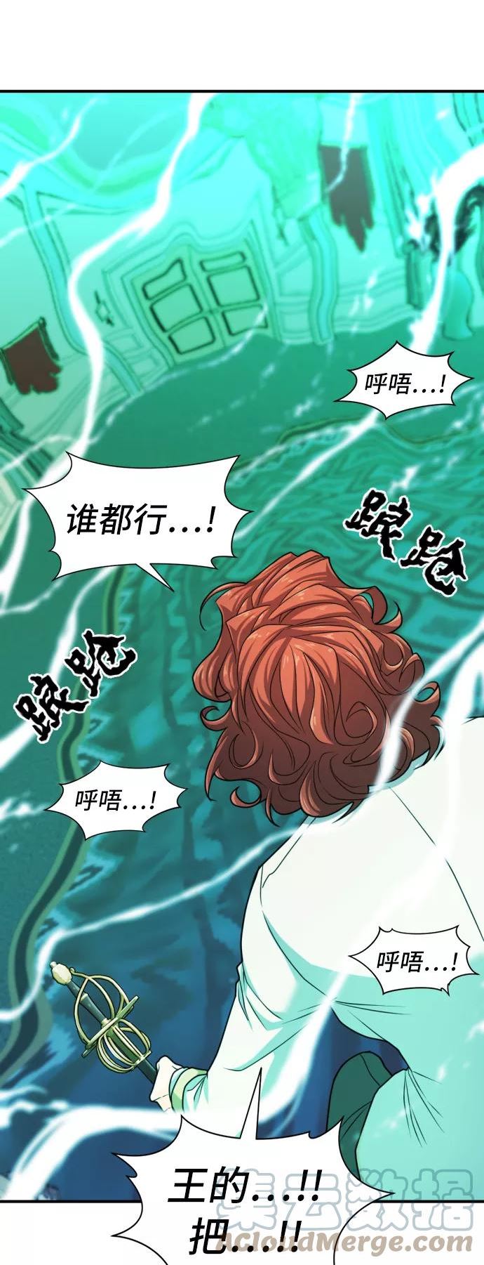 史诗级领地设计师漫画,第43话16图