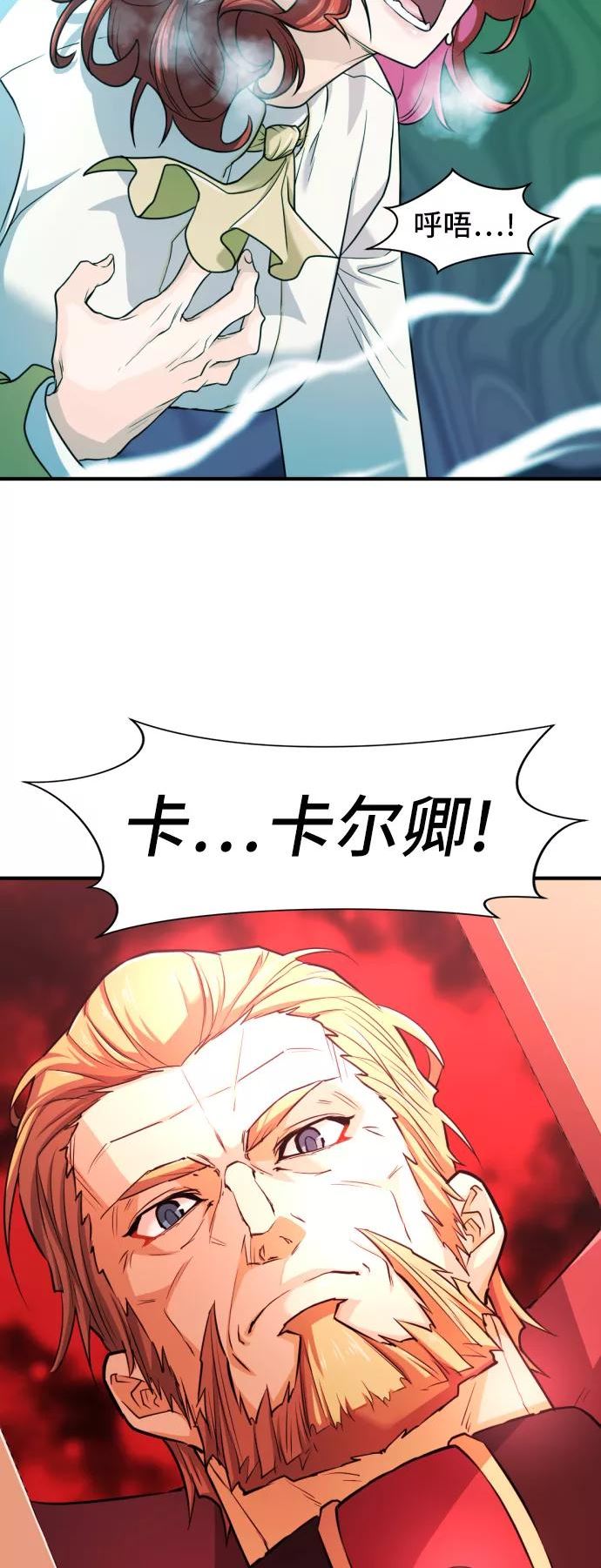 史诗级领地设计师漫画,第43话18图