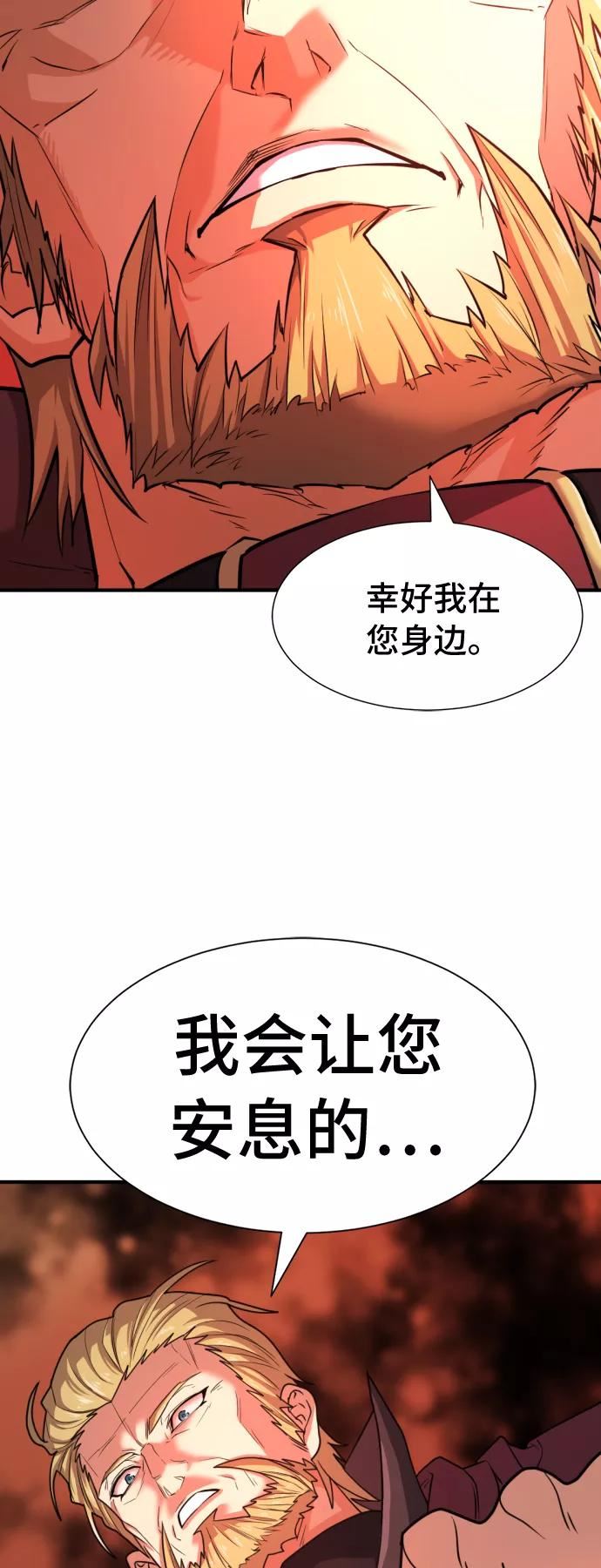 史诗级领地设计师漫画,第43话21图