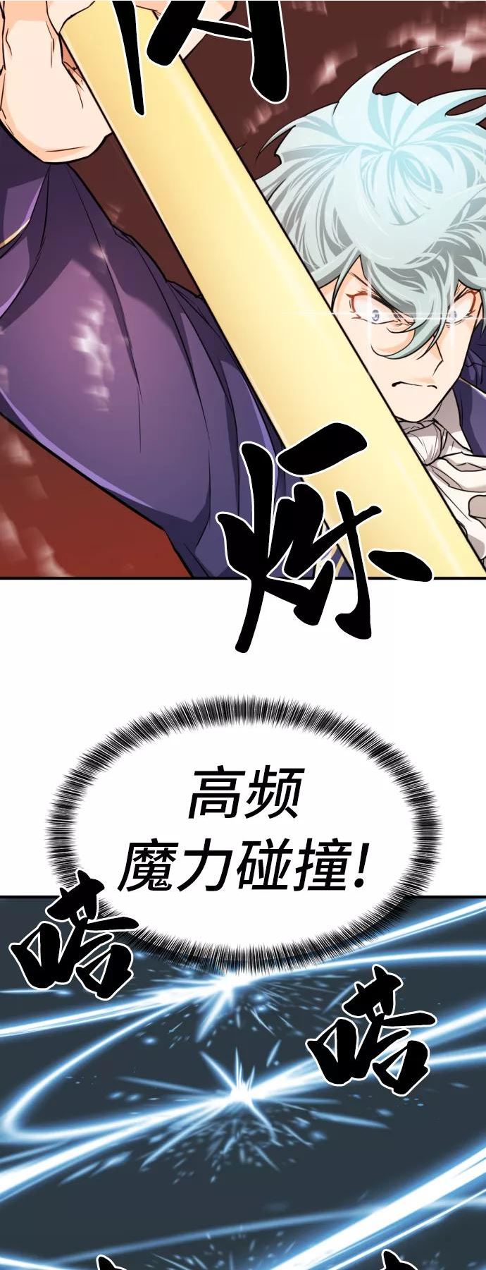 史诗级领地设计师漫画,第43话42图