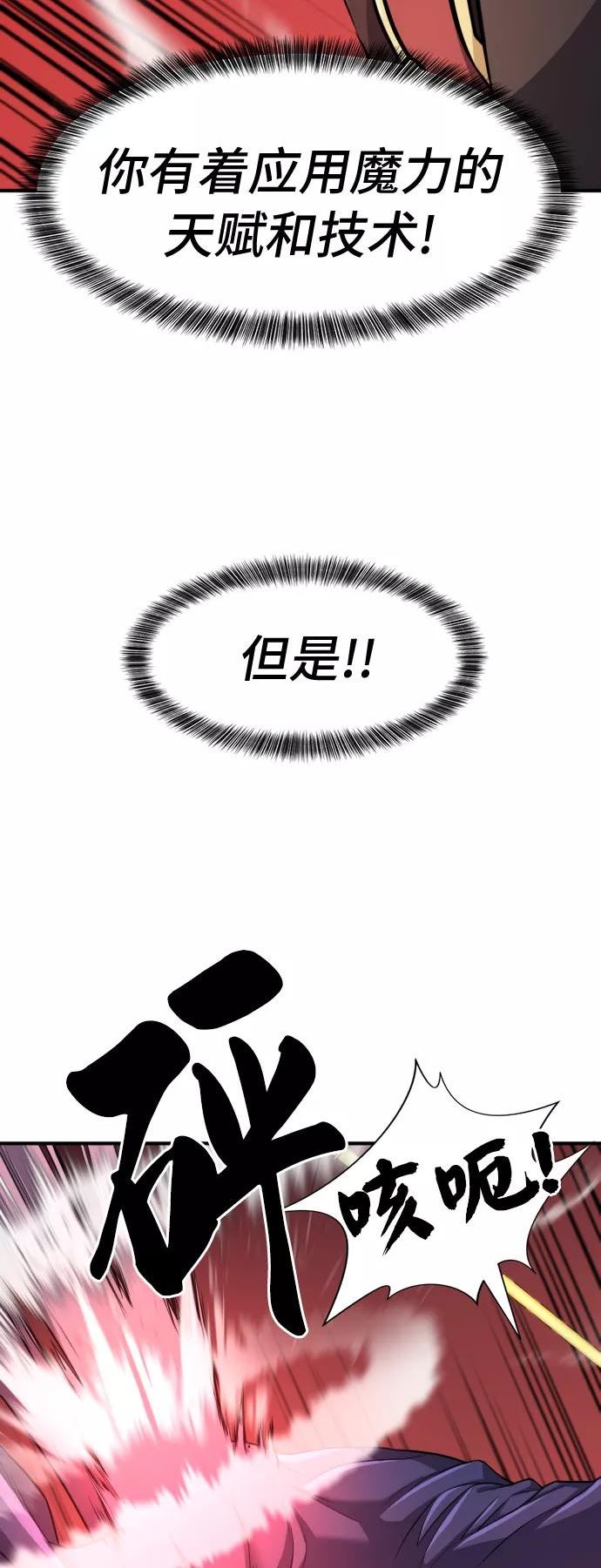 史诗级领地设计师漫画,第43话60图