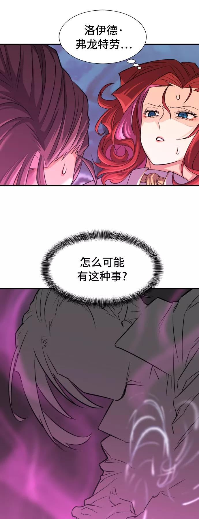 史诗级领地设计师漫画,第44话29图