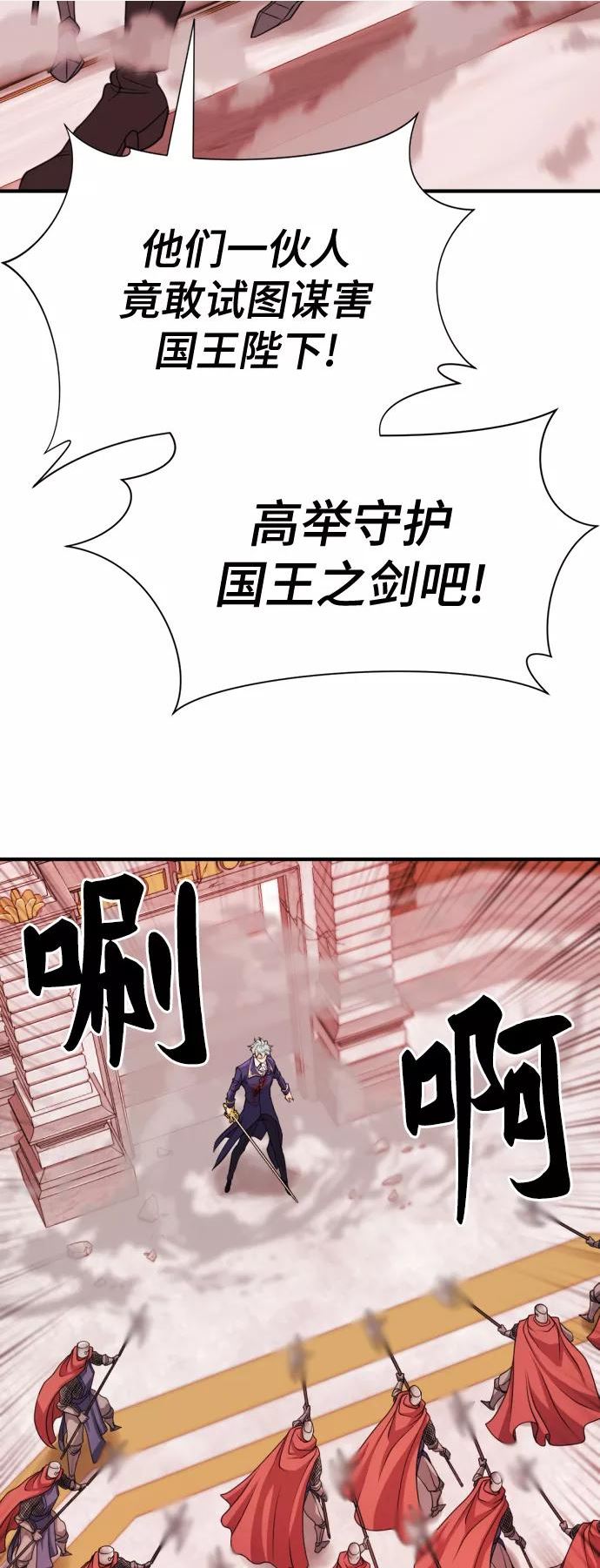 史诗级领地设计师漫画,第44话42图