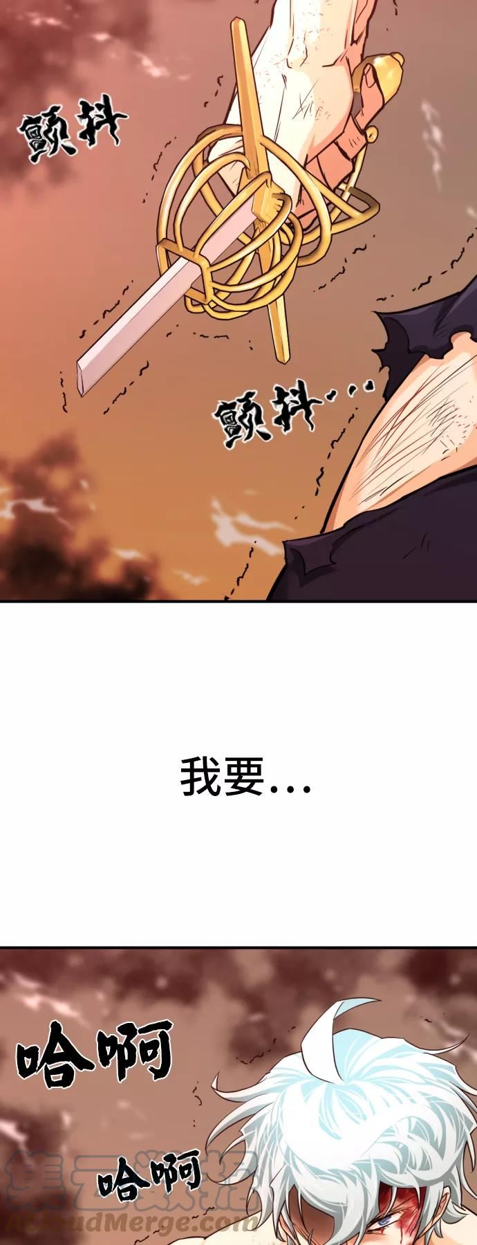 史诗级领地设计师漫画,第45话13图