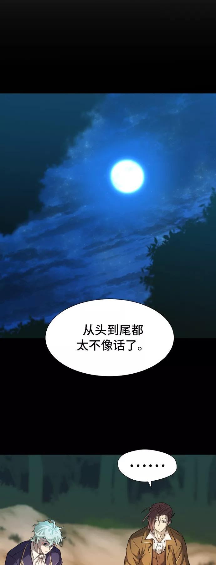 史诗级领地设计师漫画,第45话15图