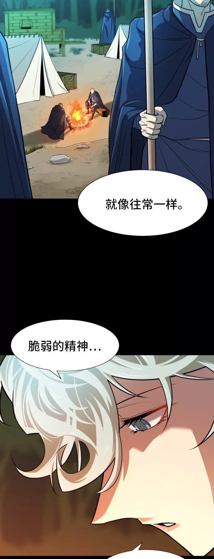 史诗级领地设计师漫画,第45话18图