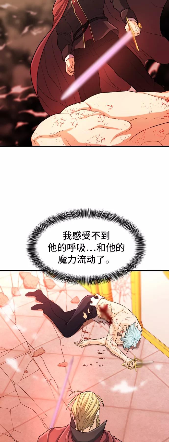 史诗级领地设计师漫画,第45话51图