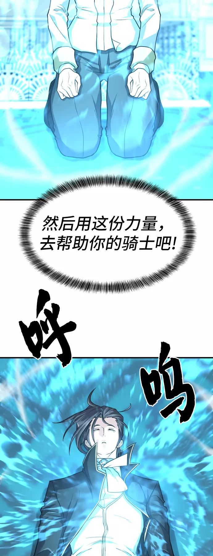 史诗级领地设计师漫画漫画,第46话23图