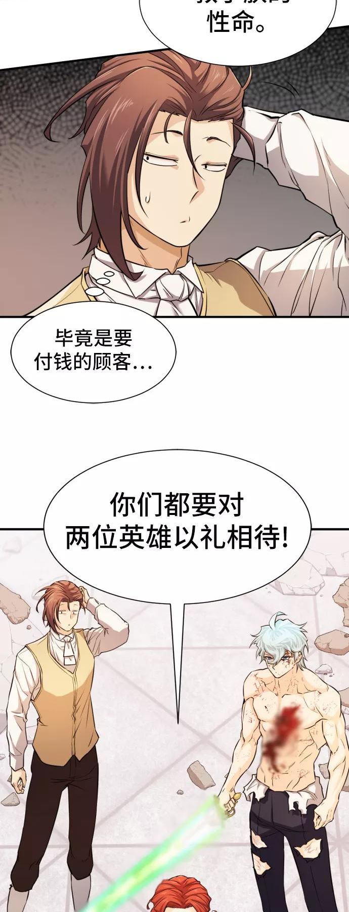 史诗级领地设计师漫画漫画,第46话47图