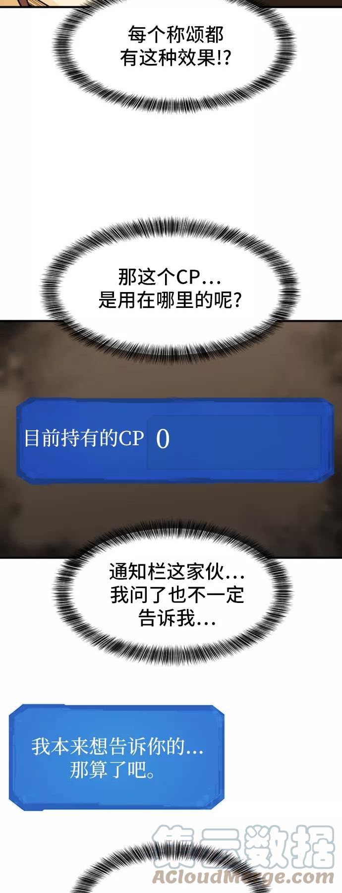 史诗级领地设计师漫画漫画,第46话61图