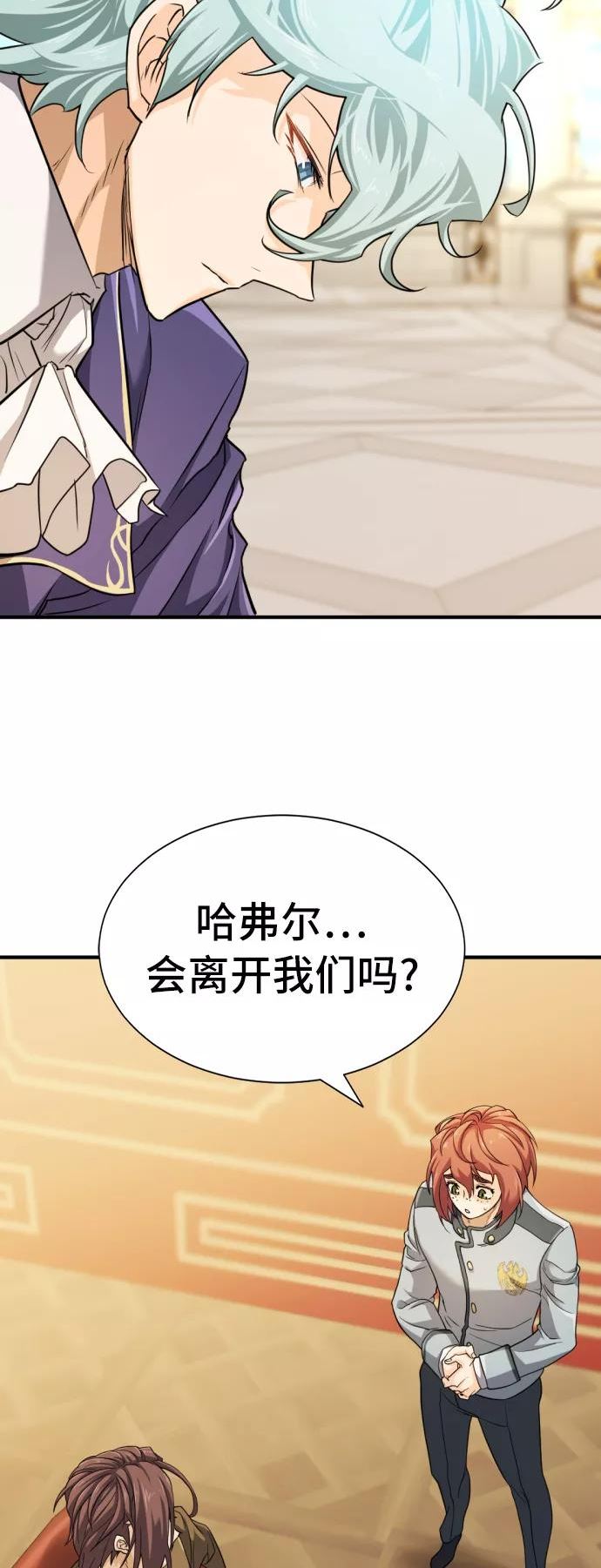 史诗级领地设计师漫画,第47话15图