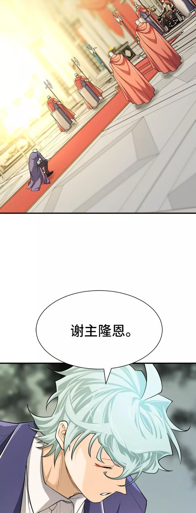 史诗级领地设计师漫画,第47话27图