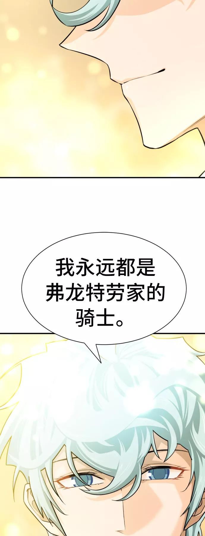 史诗级领地设计师漫画,第47话32图