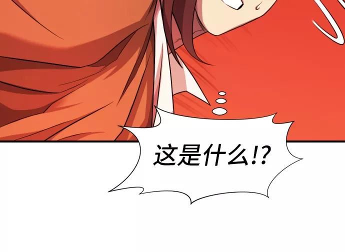 史诗级领地设计师漫画,第47话53图