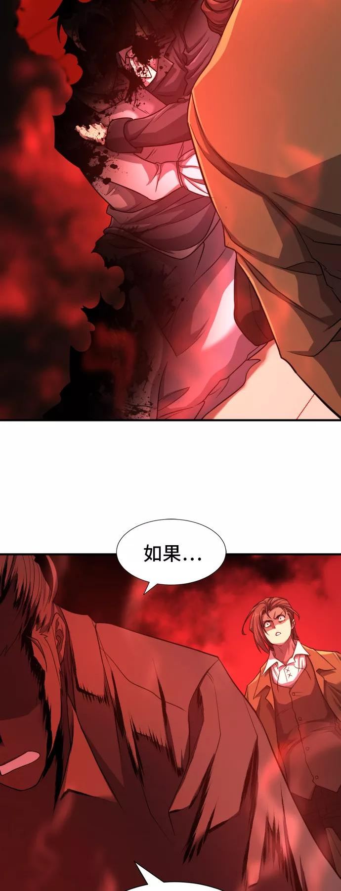 史诗级领地设计师漫画,第47话59图