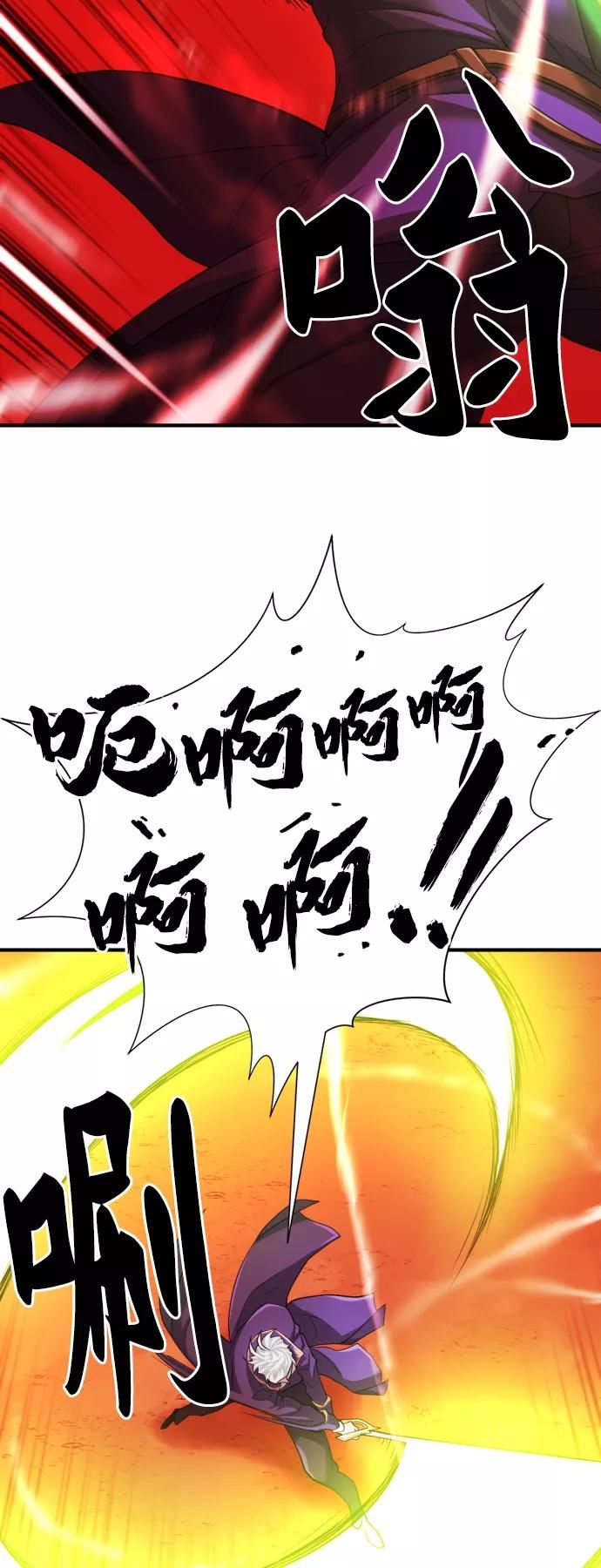 史诗级领地设计师漫画,第48话12图