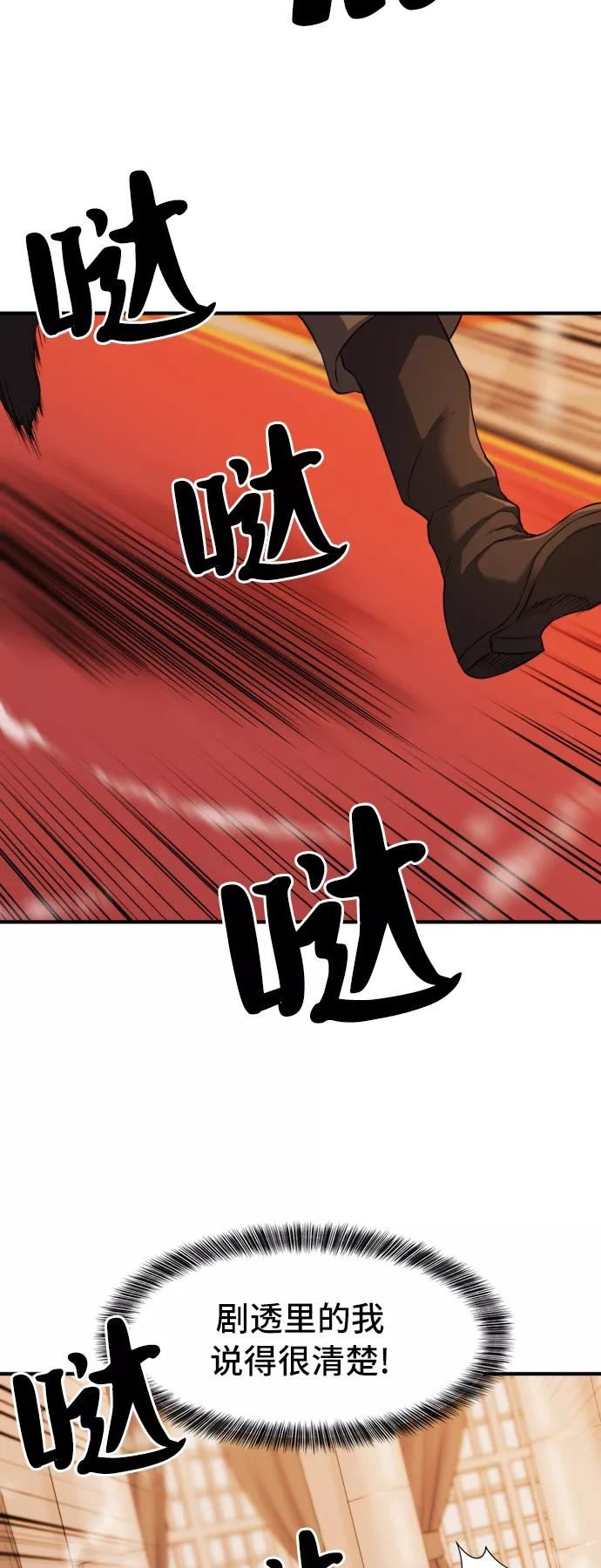 史诗级领地设计师漫画,第48话27图